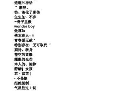 95永久海外网名 98最新永久网名