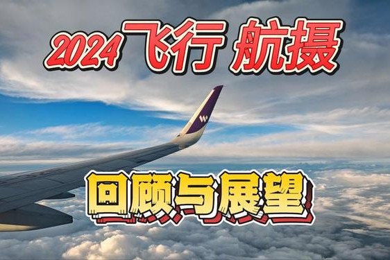 2024Gy站(2023到站2024起航)