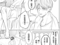 好大公快用力日日深漫画—里面也请好好疼爱漫画第一话
