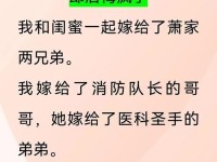 嫁老公嫁给了全家人,兄弟共同拥有一个女人的小说