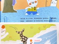 老师的小兔子好大好好吃视频—老师的小兔子剧情介绍